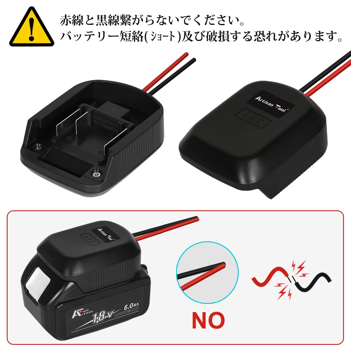 Amazon.co.jp: アルチザンツール マキタ18Vバッテリー変換アダプター 4